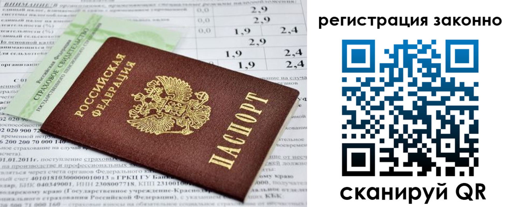прописка поиск в Бердске